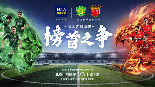 欧冠之夜又出现神剧本